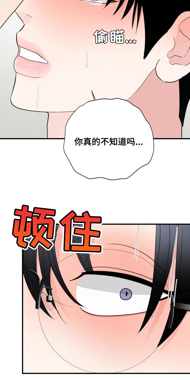 《献给嚣张的你》漫画最新章节第30章：非常有意思免费下拉式在线观看章节第【9】张图片