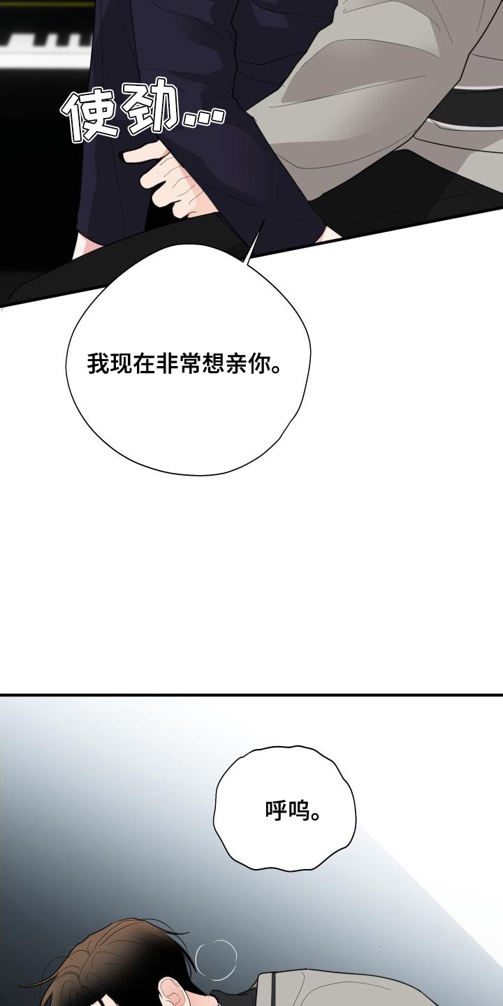 《献给嚣张的你》漫画最新章节第30章：非常有意思免费下拉式在线观看章节第【13】张图片