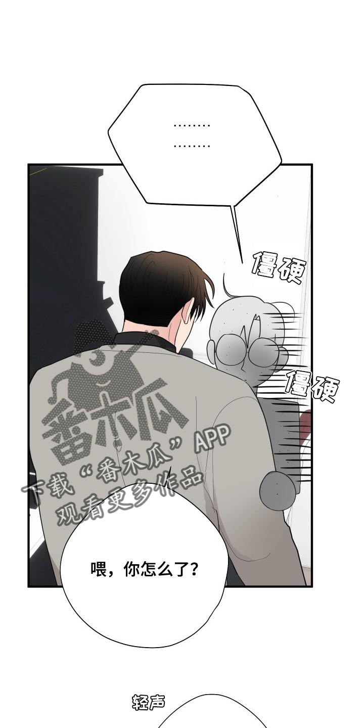 《献给嚣张的你》漫画最新章节第30章：非常有意思免费下拉式在线观看章节第【8】张图片