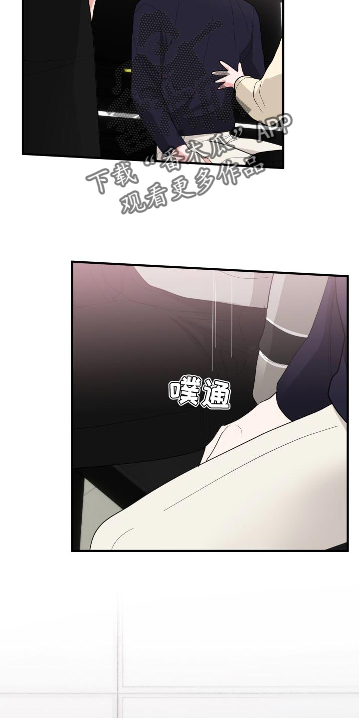 《献给嚣张的你》漫画最新章节第31章：没交往免费下拉式在线观看章节第【19】张图片