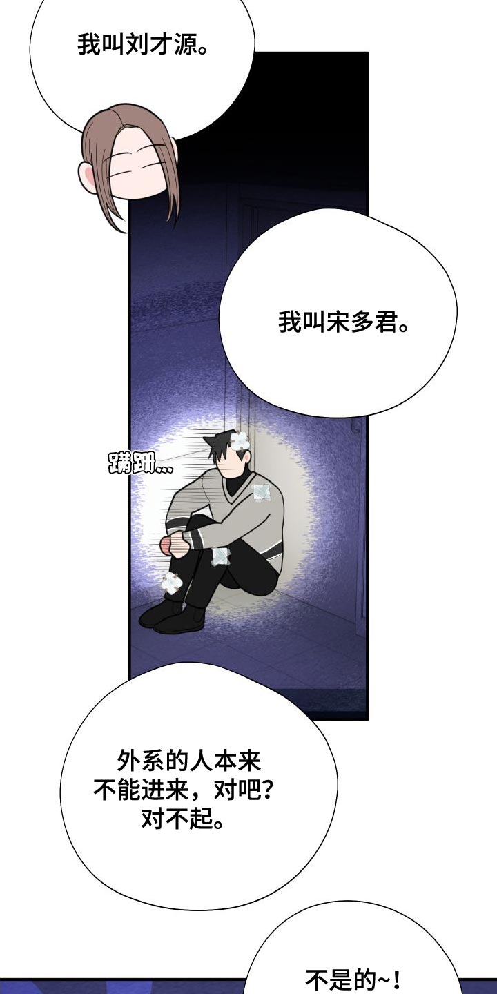 《献给嚣张的你》漫画最新章节第31章：没交往免费下拉式在线观看章节第【28】张图片