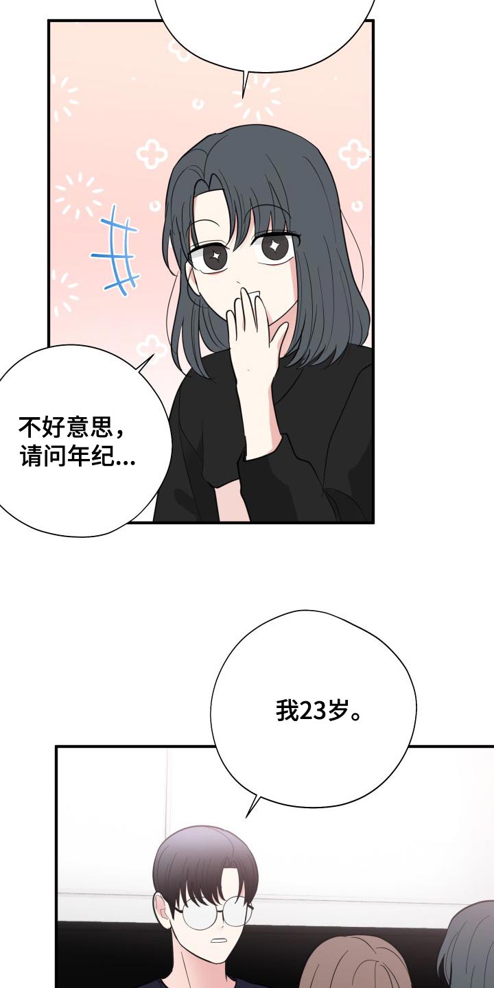 《献给嚣张的你》漫画最新章节第31章：没交往免费下拉式在线观看章节第【26】张图片