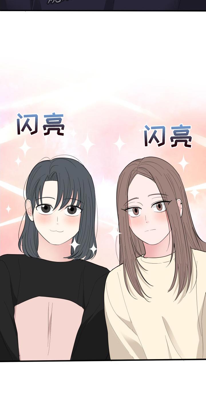 《献给嚣张的你》漫画最新章节第31章：没交往免费下拉式在线观看章节第【30】张图片