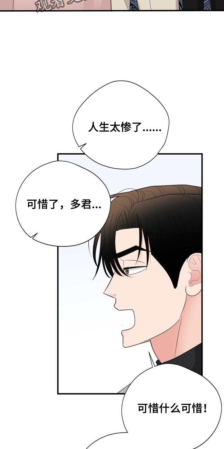 《献给嚣张的你》漫画最新章节第31章：没交往免费下拉式在线观看章节第【3】张图片