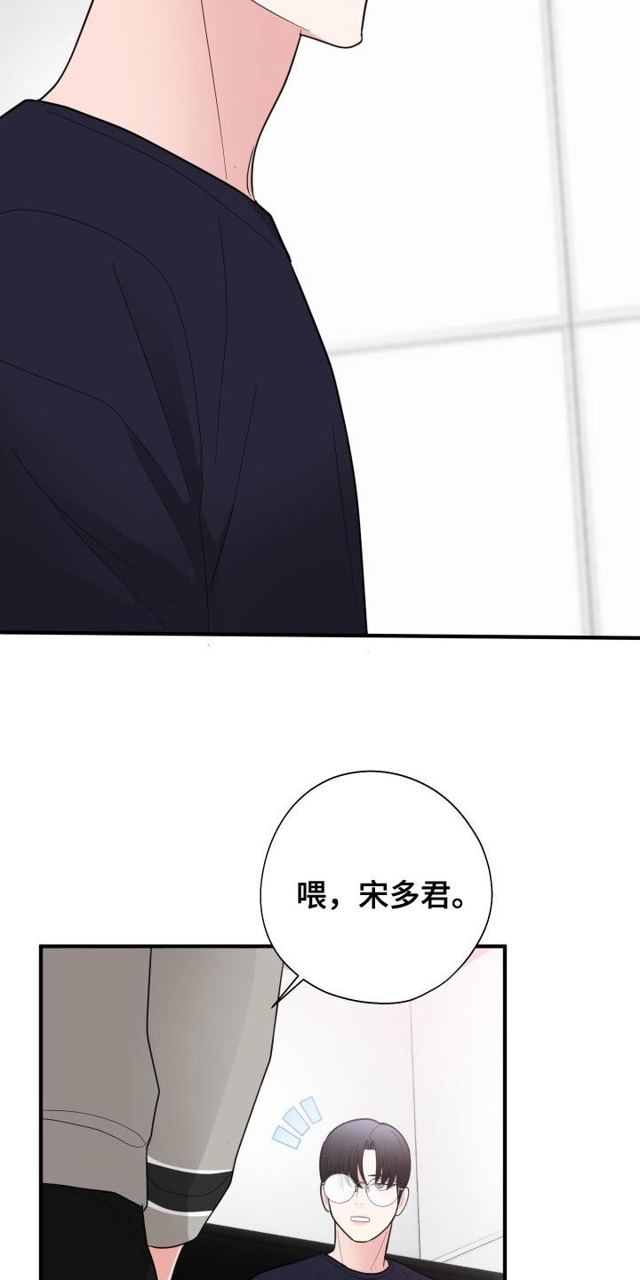 《献给嚣张的你》漫画最新章节第31章：没交往免费下拉式在线观看章节第【20】张图片