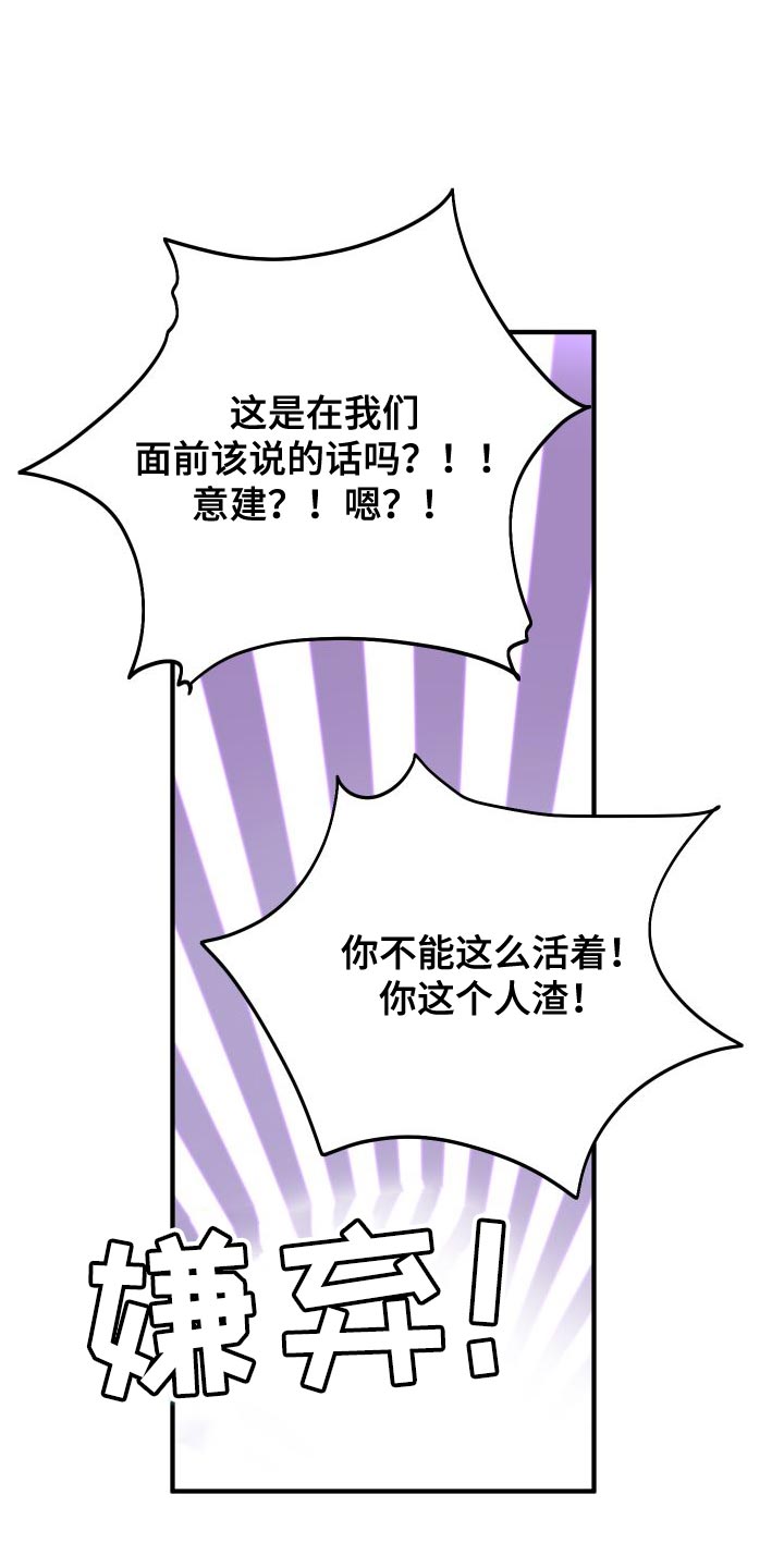 《献给嚣张的你》漫画最新章节第32章：沉迷其中免费下拉式在线观看章节第【24】张图片