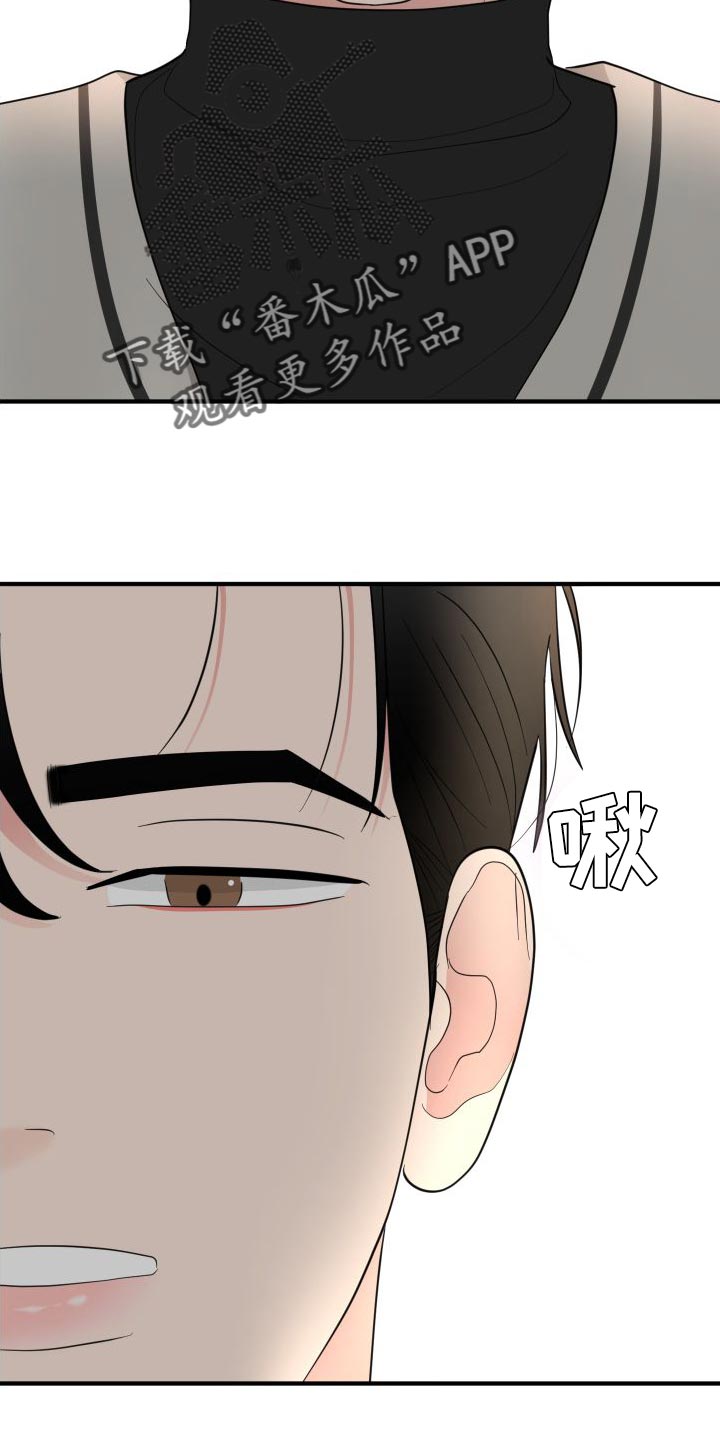 《献给嚣张的你》漫画最新章节第32章：沉迷其中免费下拉式在线观看章节第【12】张图片