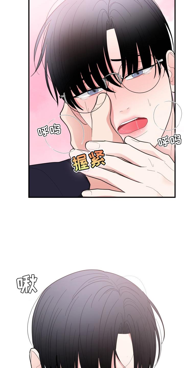 《献给嚣张的你》漫画最新章节第32章：沉迷其中免费下拉式在线观看章节第【14】张图片