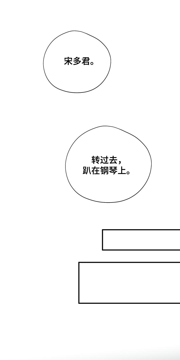 《献给嚣张的你》漫画最新章节第32章：沉迷其中免费下拉式在线观看章节第【11】张图片