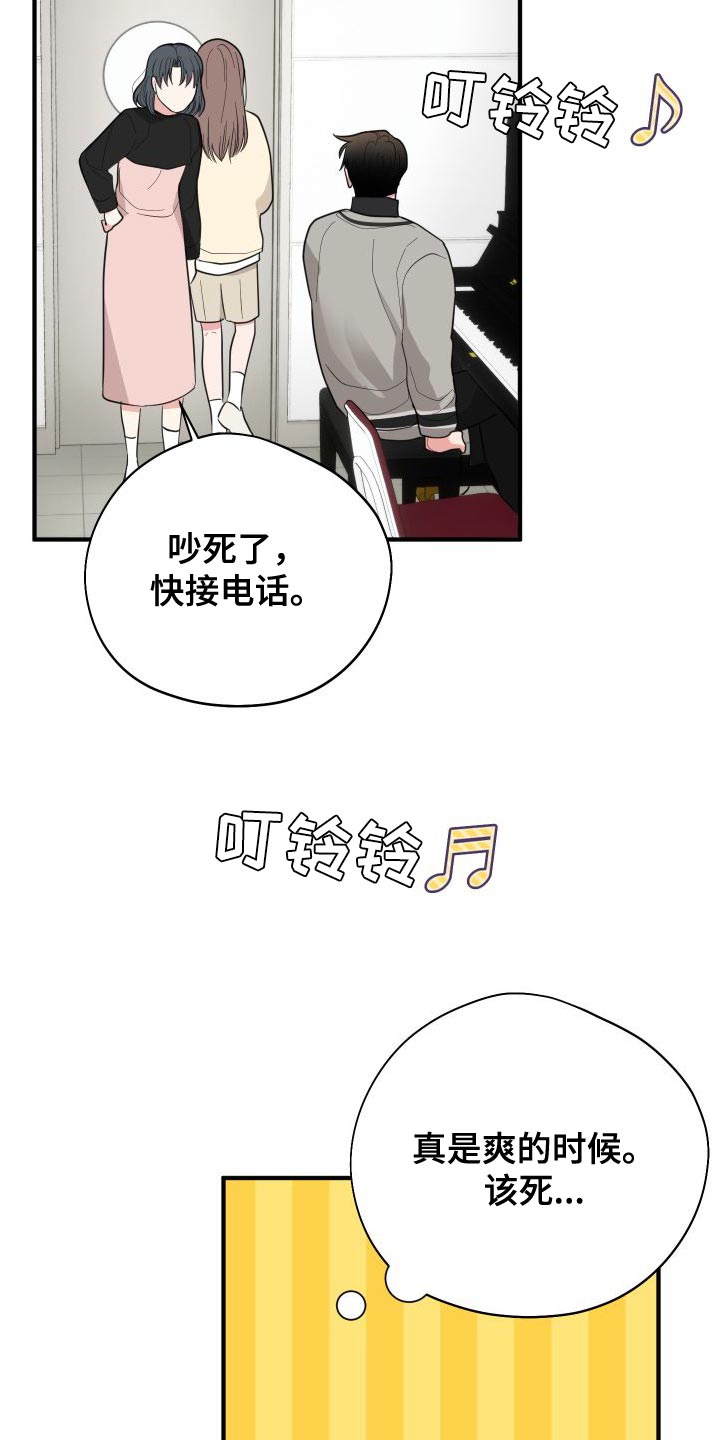 《献给嚣张的你》漫画最新章节第32章：沉迷其中免费下拉式在线观看章节第【4】张图片