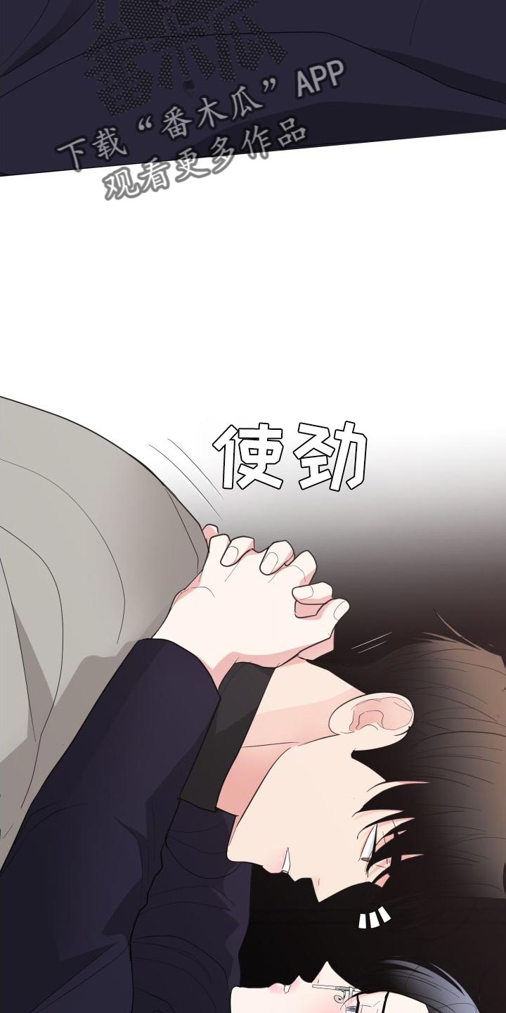 《献给嚣张的你》漫画最新章节第32章：沉迷其中免费下拉式在线观看章节第【19】张图片