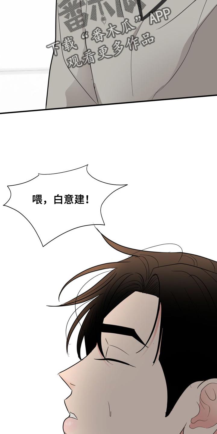 《献给嚣张的你》漫画最新章节第32章：沉迷其中免费下拉式在线观看章节第【7】张图片