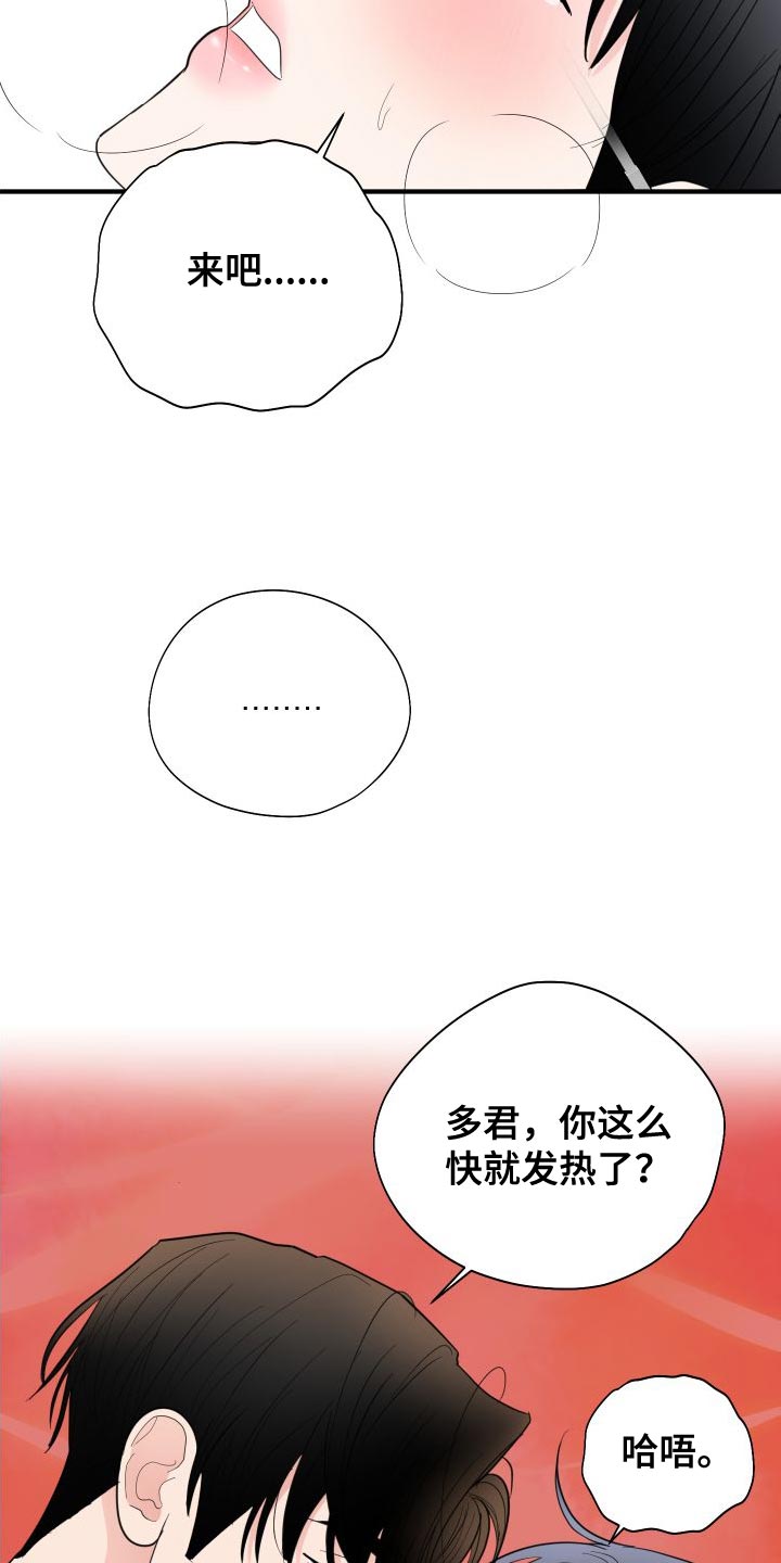 《献给嚣张的你》漫画最新章节第32章：沉迷其中免费下拉式在线观看章节第【17】张图片