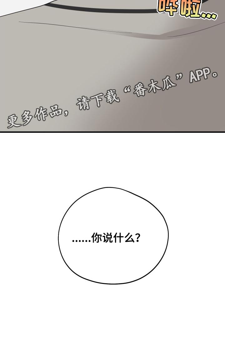 《献给嚣张的你》漫画最新章节第32章：沉迷其中免费下拉式在线观看章节第【1】张图片