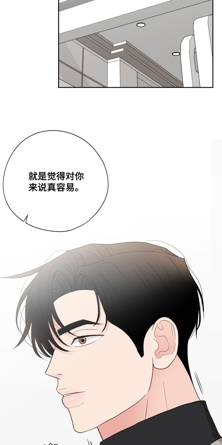 《献给嚣张的你》漫画最新章节第33章：想了结免费下拉式在线观看章节第【8】张图片