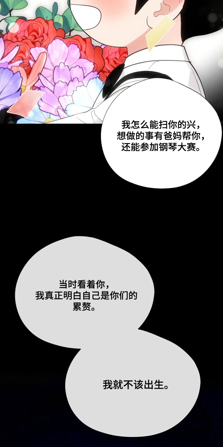 《献给嚣张的你》漫画最新章节第33章：想了结免费下拉式在线观看章节第【4】张图片