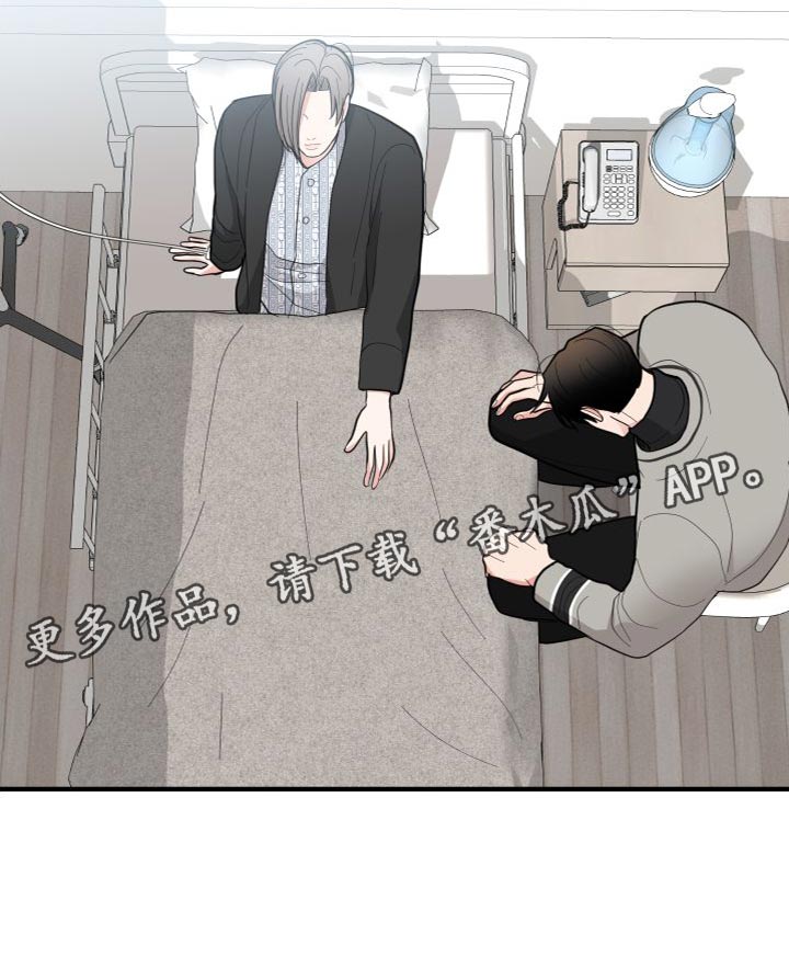 《献给嚣张的你》漫画最新章节第33章：想了结免费下拉式在线观看章节第【1】张图片