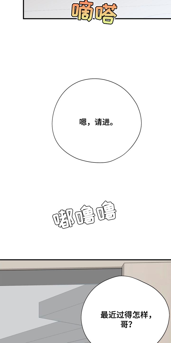 《献给嚣张的你》漫画最新章节第33章：想了结免费下拉式在线观看章节第【28】张图片