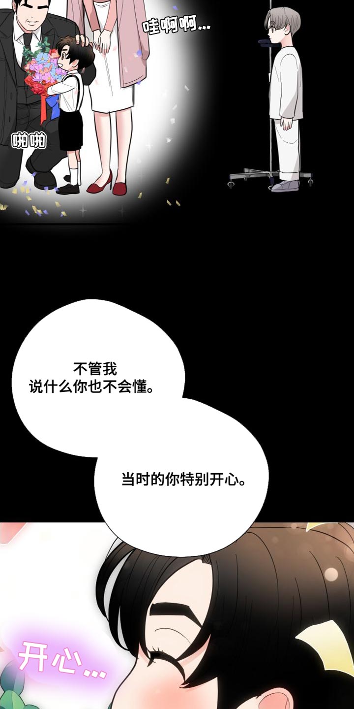 《献给嚣张的你》漫画最新章节第33章：想了结免费下拉式在线观看章节第【5】张图片