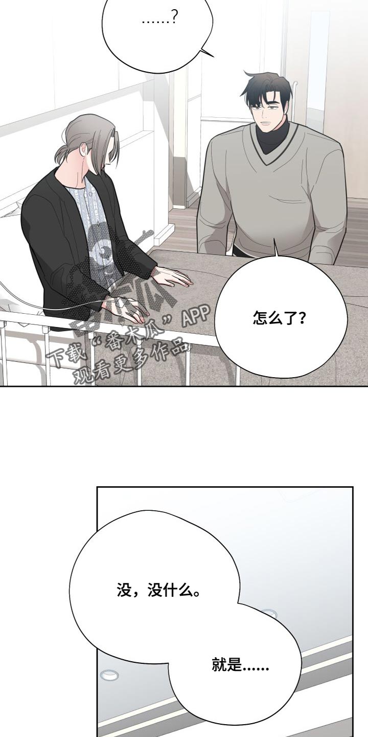 《献给嚣张的你》漫画最新章节第33章：想了结免费下拉式在线观看章节第【9】张图片