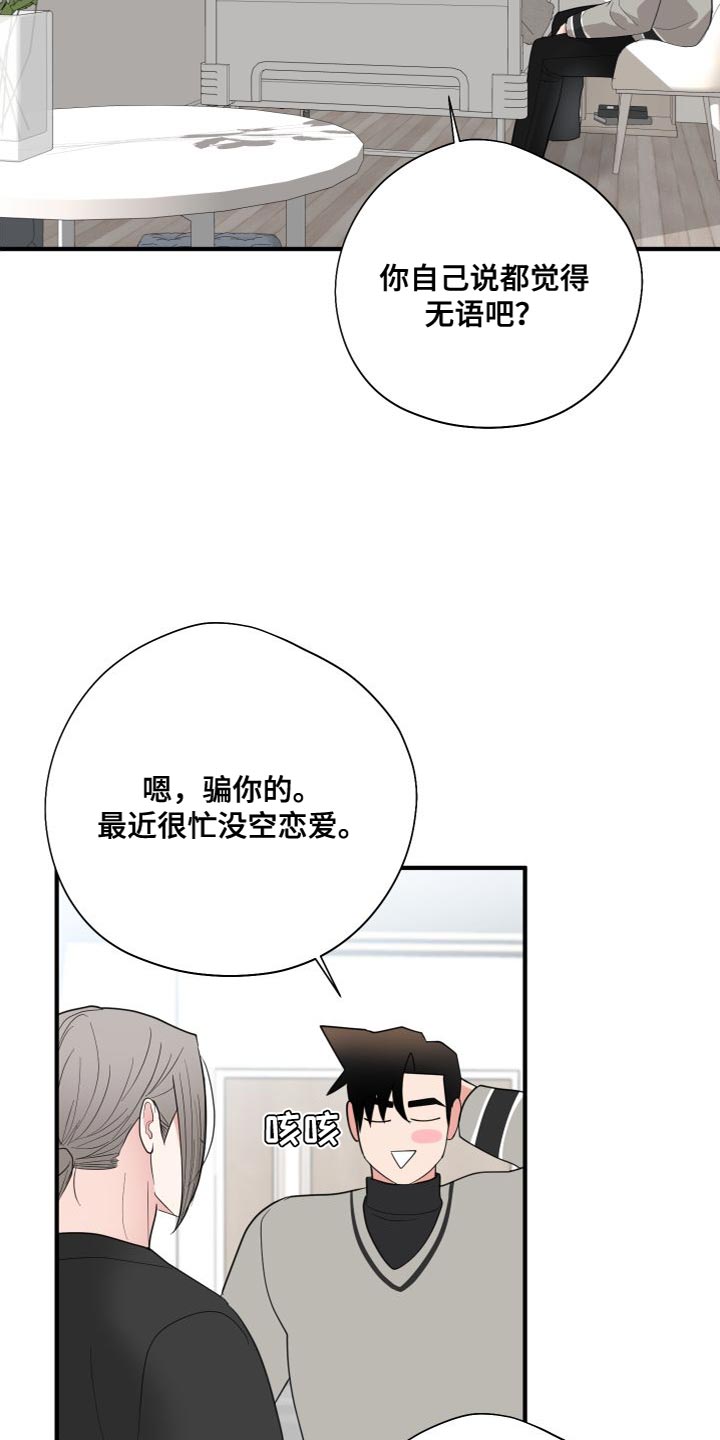 《献给嚣张的你》漫画最新章节第33章：想了结免费下拉式在线观看章节第【13】张图片