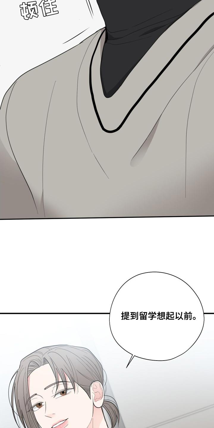 《献给嚣张的你》漫画最新章节第33章：想了结免费下拉式在线观看章节第【7】张图片