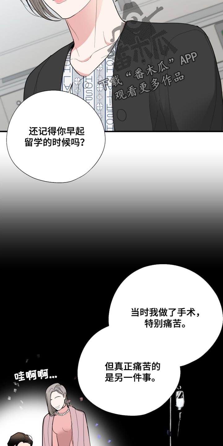 《献给嚣张的你》漫画最新章节第33章：想了结免费下拉式在线观看章节第【6】张图片