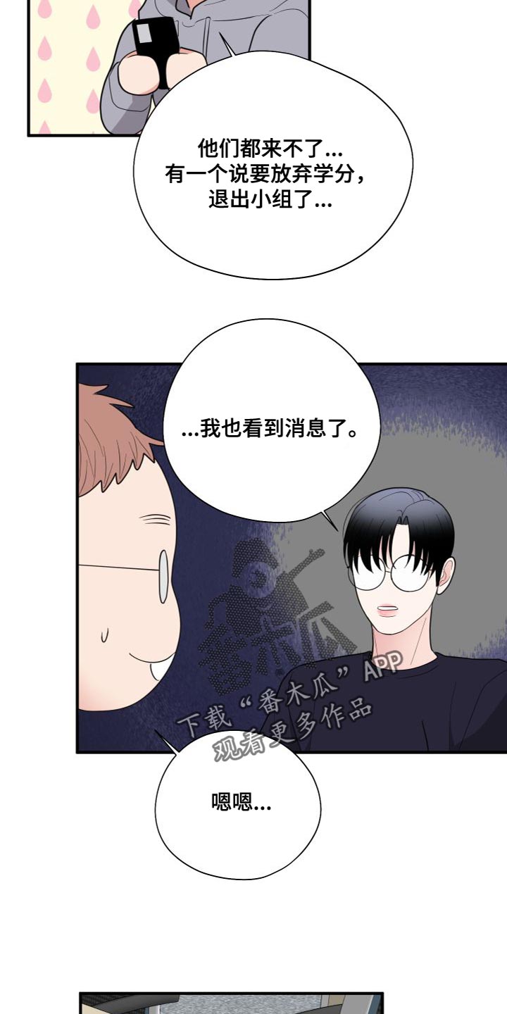 《献给嚣张的你》漫画最新章节第34章：加强版免费下拉式在线观看章节第【6】张图片