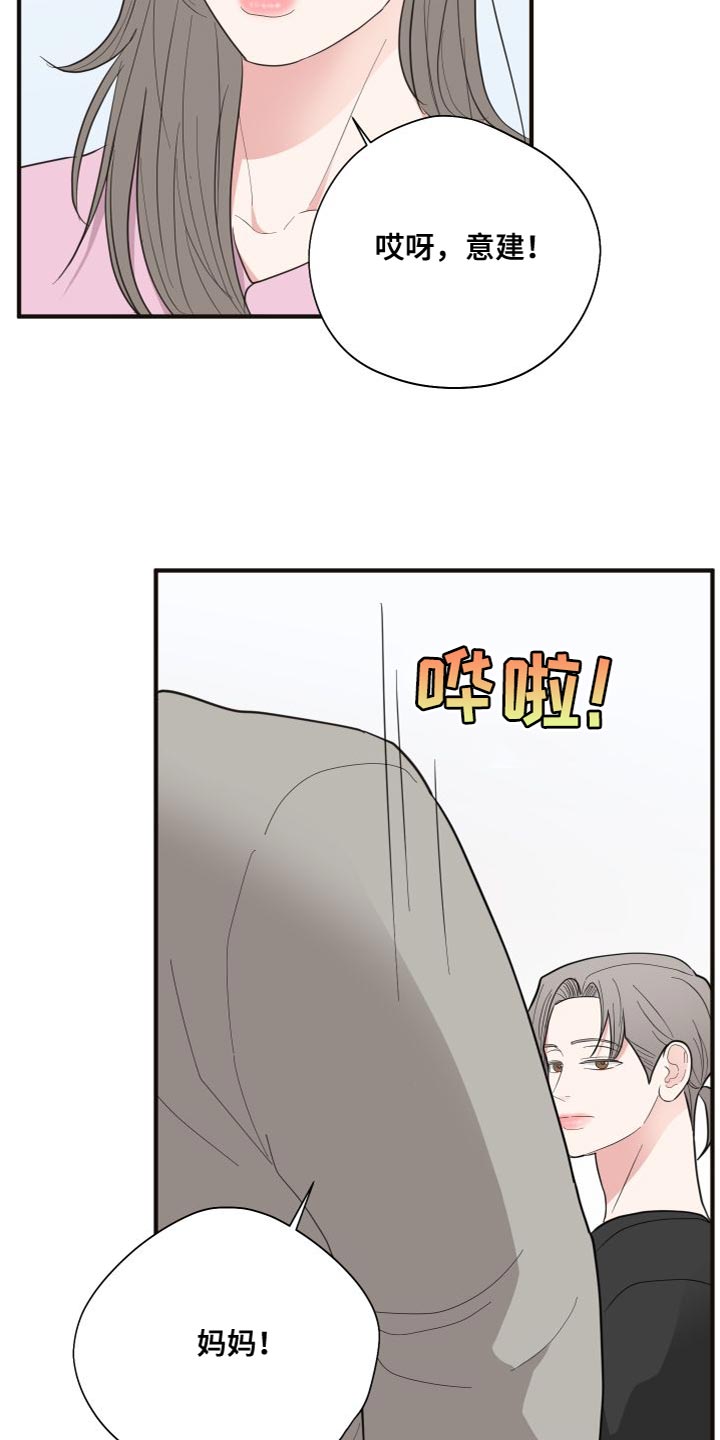 《献给嚣张的你》漫画最新章节第34章：加强版免费下拉式在线观看章节第【22】张图片