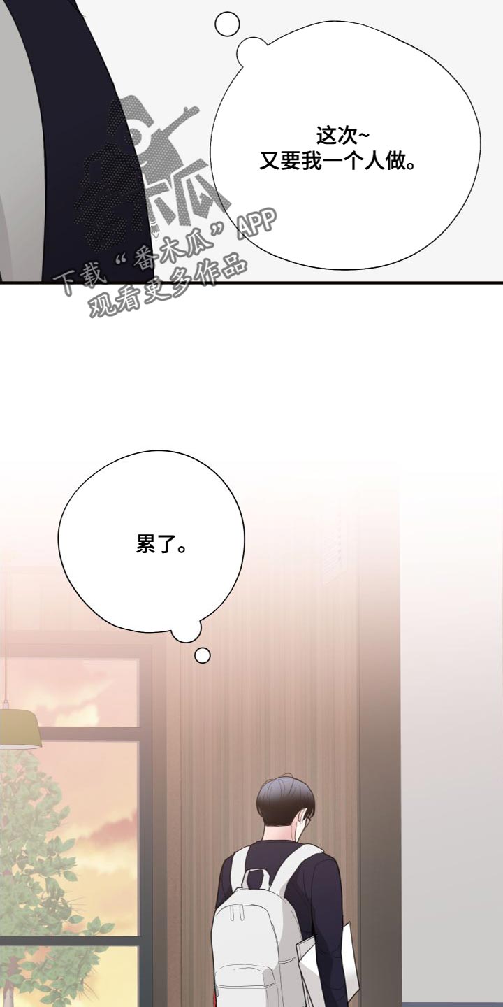 《献给嚣张的你》漫画最新章节第34章：加强版免费下拉式在线观看章节第【2】张图片