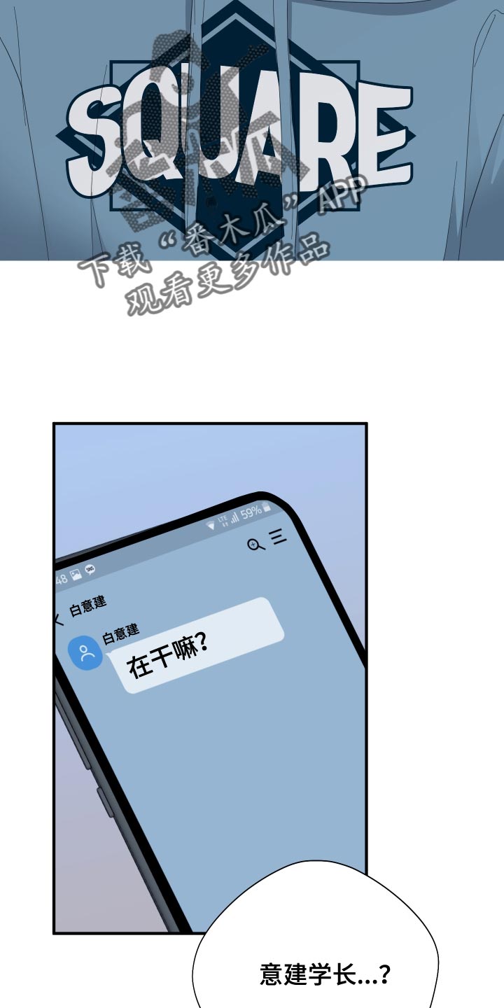 《献给嚣张的你》漫画最新章节第35章：因为很烫免费下拉式在线观看章节第【10】张图片