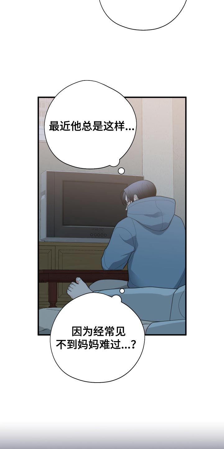 《献给嚣张的你》漫画最新章节第35章：因为很烫免费下拉式在线观看章节第【16】张图片