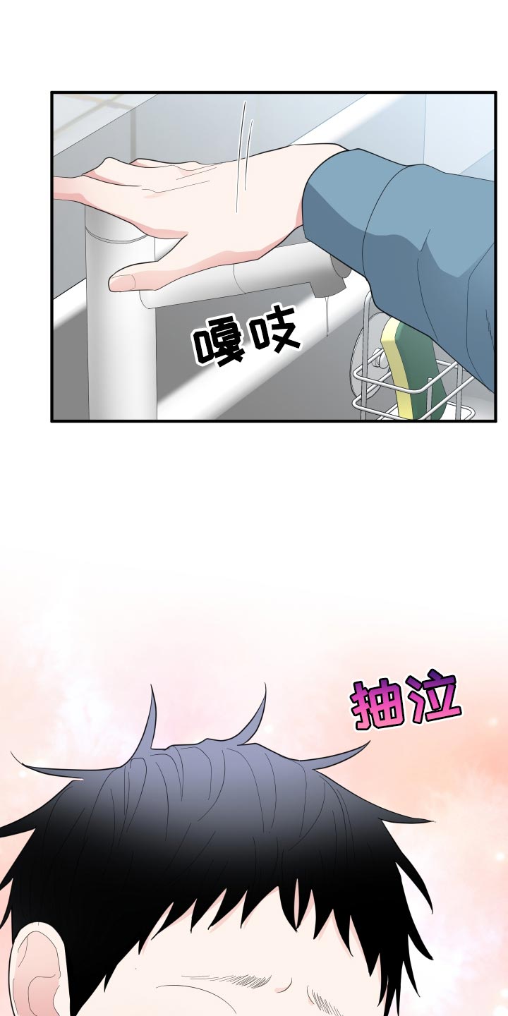 《献给嚣张的你》漫画最新章节第35章：因为很烫免费下拉式在线观看章节第【23】张图片