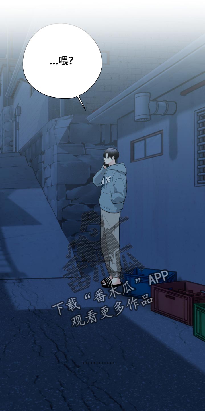 《献给嚣张的你》漫画最新章节第35章：因为很烫免费下拉式在线观看章节第【6】张图片