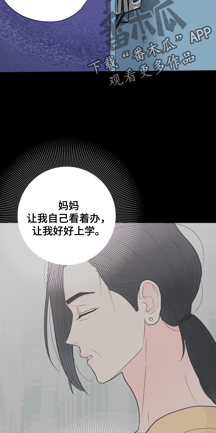 《献给嚣张的你》漫画最新章节第35章：因为很烫免费下拉式在线观看章节第【14】张图片