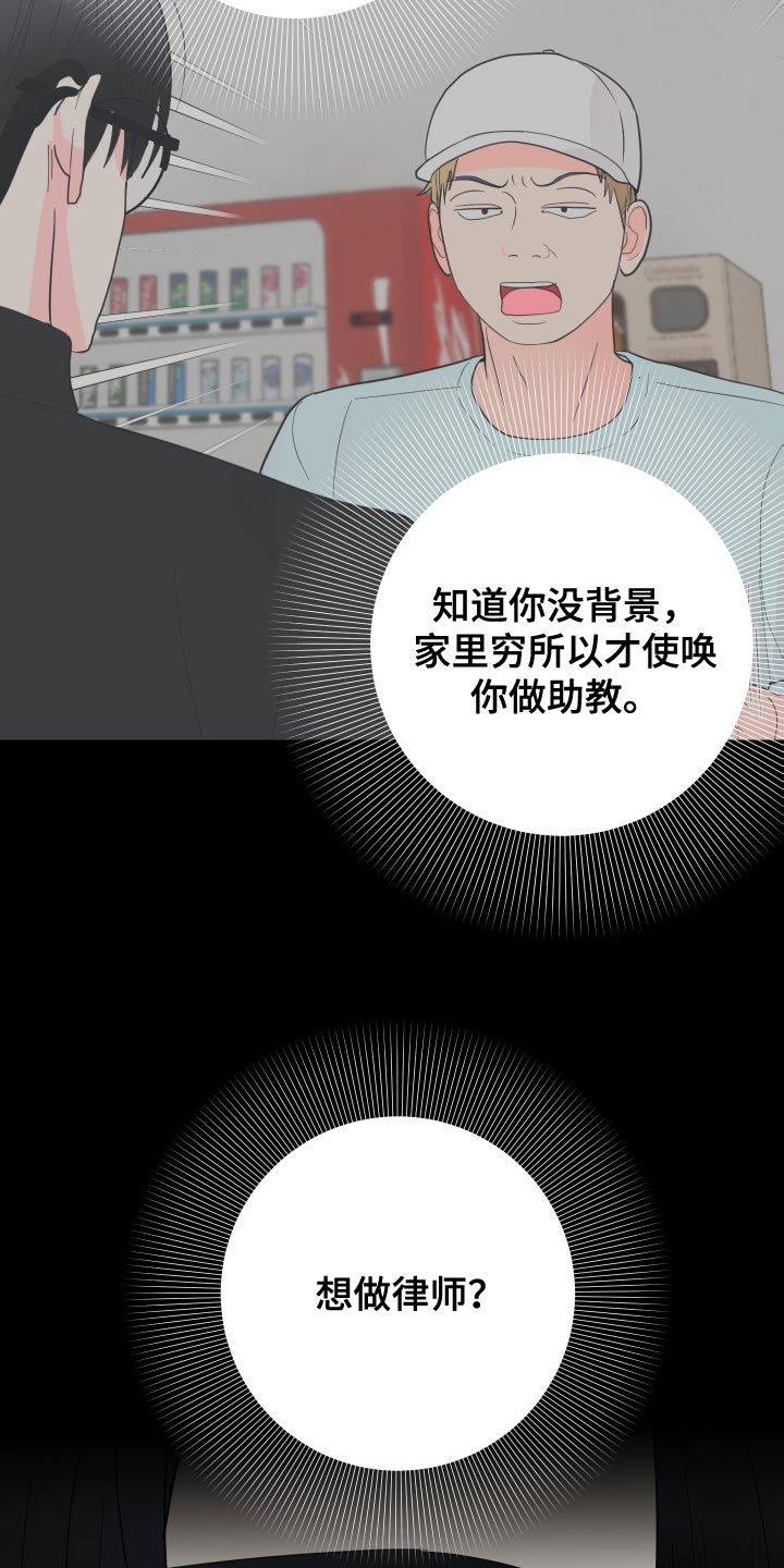 《献给嚣张的你》漫画最新章节第35章：因为很烫免费下拉式在线观看章节第【12】张图片