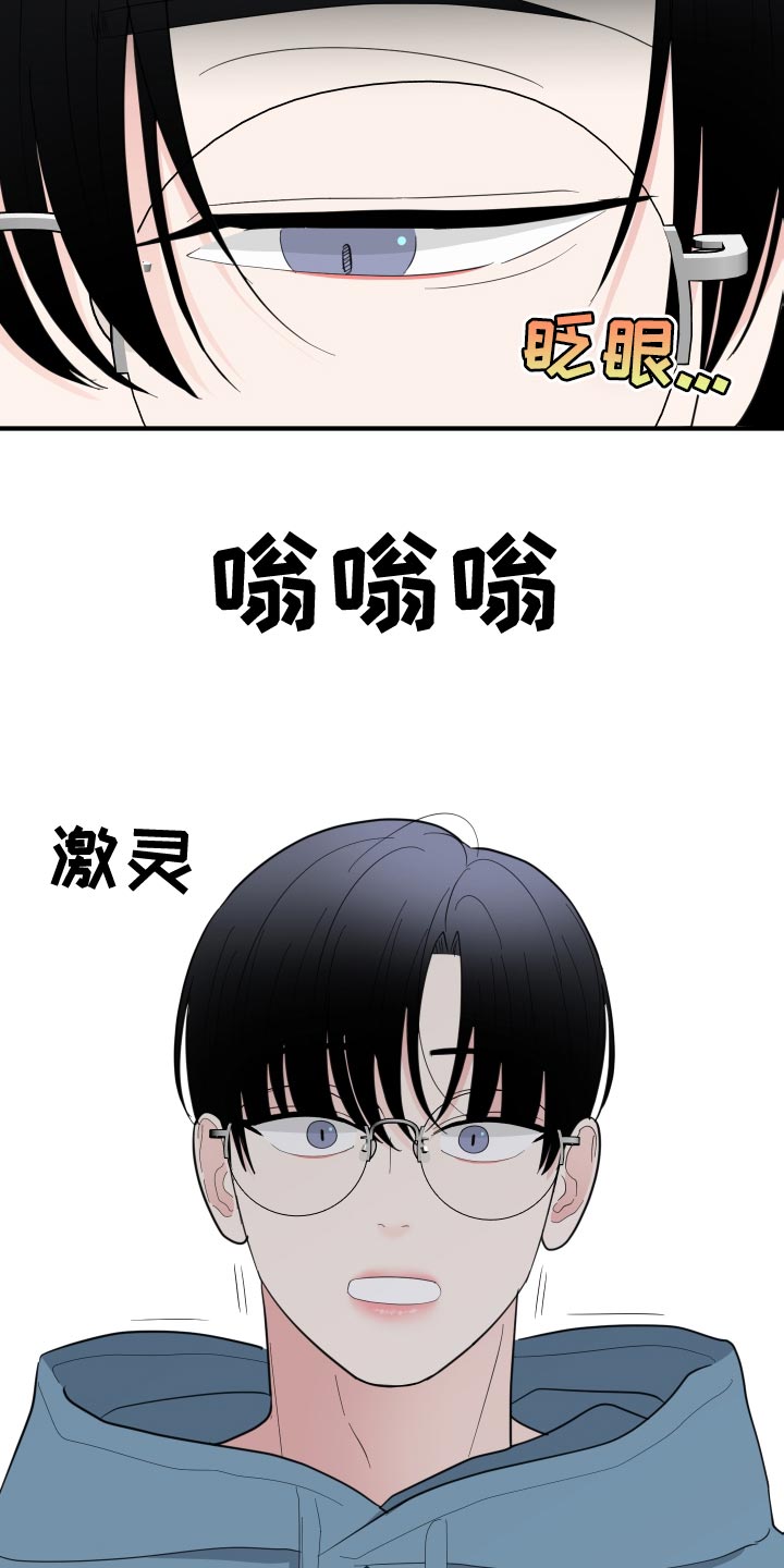 《献给嚣张的你》漫画最新章节第35章：因为很烫免费下拉式在线观看章节第【11】张图片