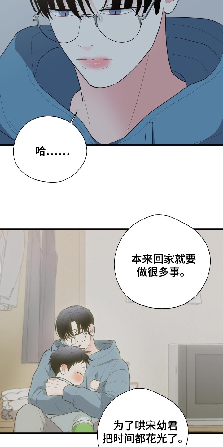 《献给嚣张的你》漫画最新章节第35章：因为很烫免费下拉式在线观看章节第【17】张图片