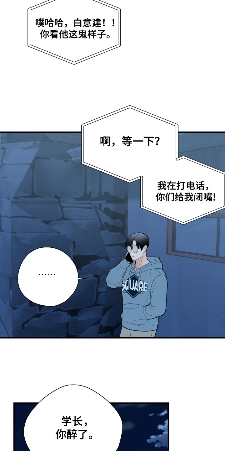 《献给嚣张的你》漫画最新章节第35章：因为很烫免费下拉式在线观看章节第【4】张图片