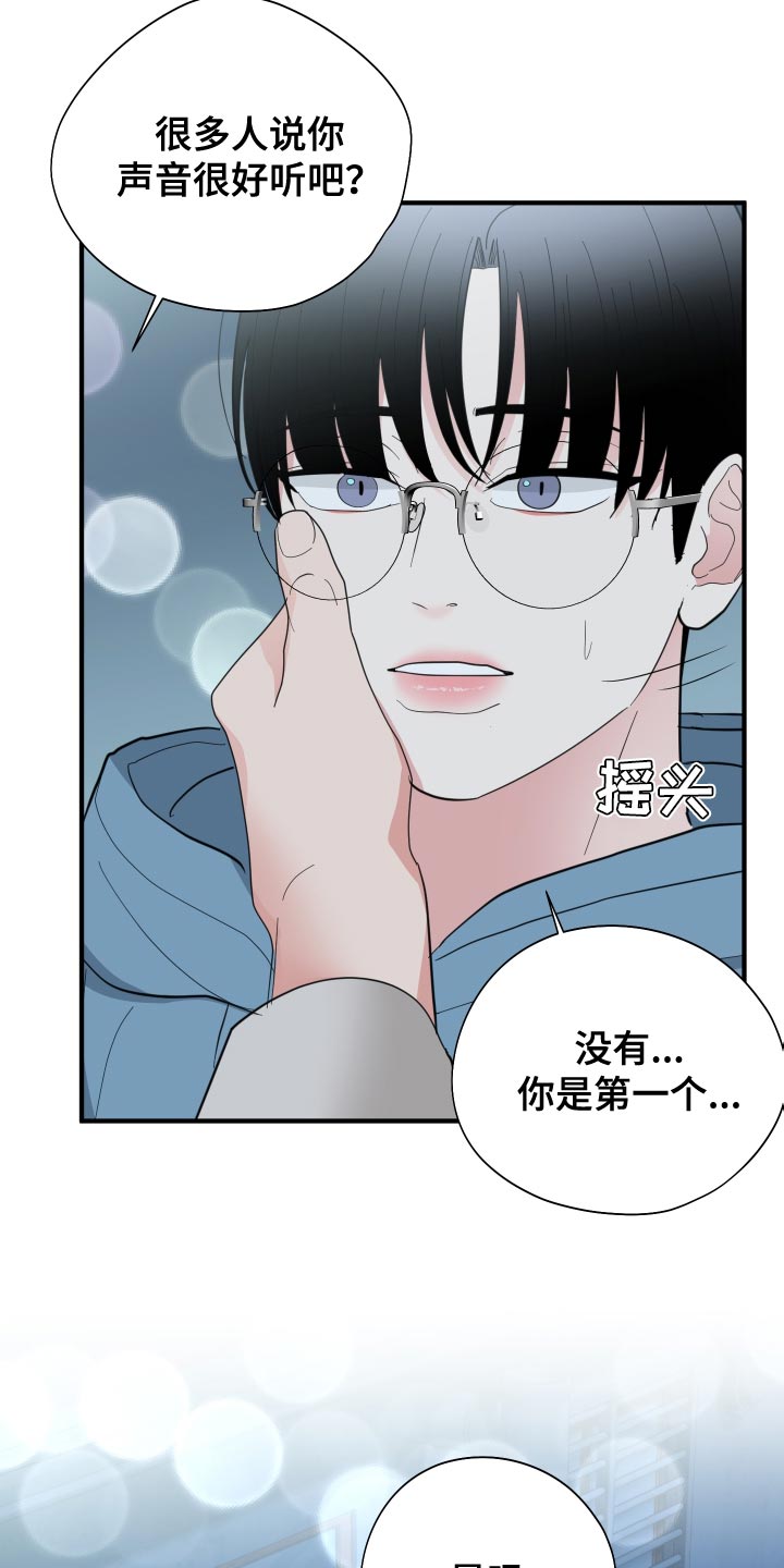 《献给嚣张的你》漫画最新章节第36章：心情变得更加沉重免费下拉式在线观看章节第【13】张图片