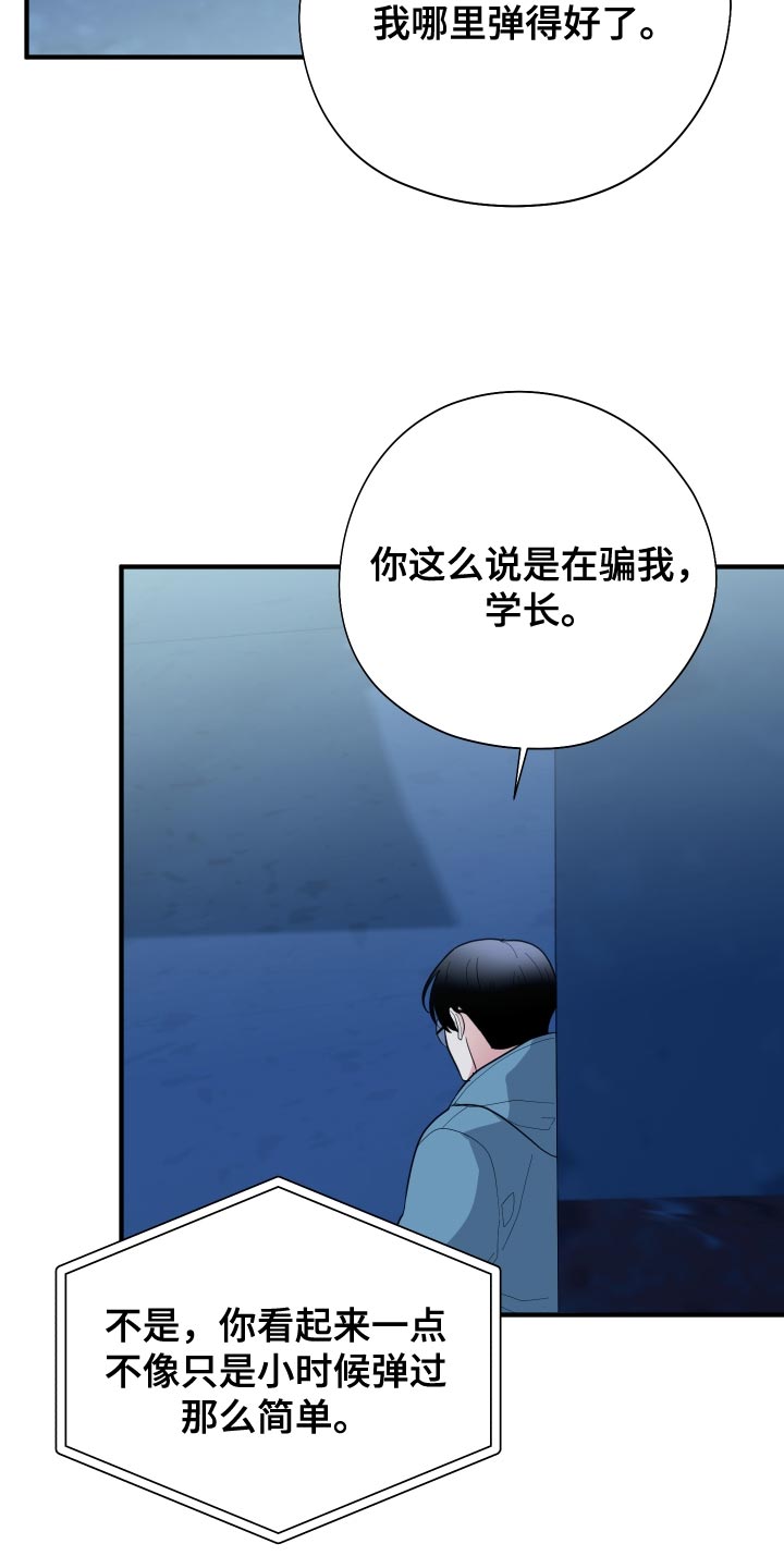 《献给嚣张的你》漫画最新章节第36章：心情变得更加沉重免费下拉式在线观看章节第【26】张图片