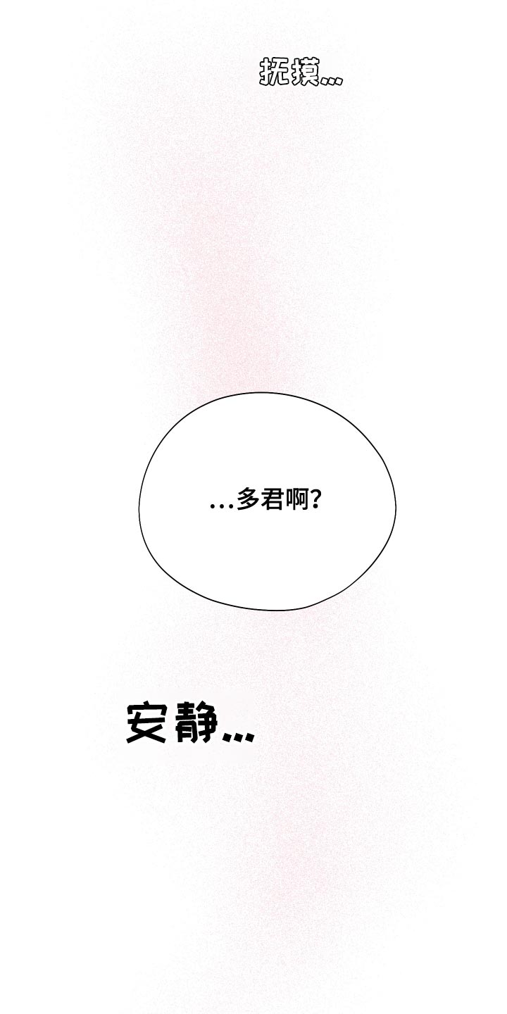 《献给嚣张的你》漫画最新章节第36章：心情变得更加沉重免费下拉式在线观看章节第【8】张图片