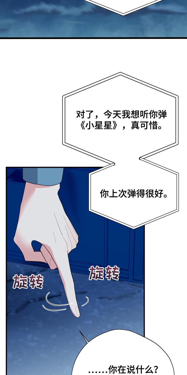 《献给嚣张的你》漫画最新章节第36章：心情变得更加沉重免费下拉式在线观看章节第【27】张图片