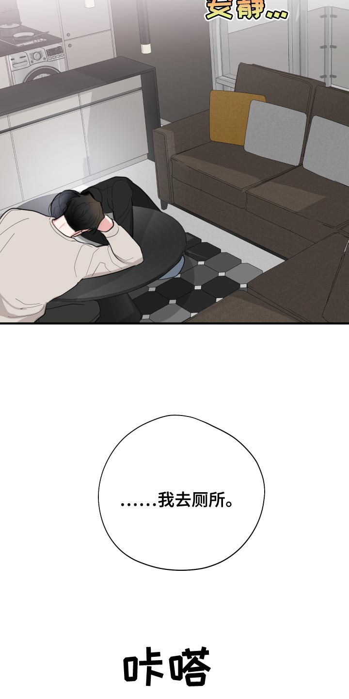 《献给嚣张的你》漫画最新章节第37章：压力免费下拉式在线观看章节第【5】张图片