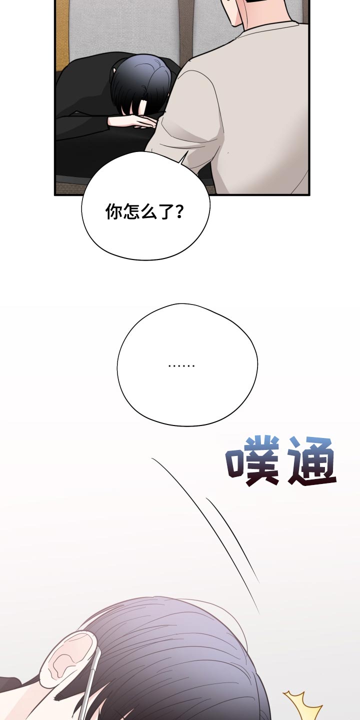 《献给嚣张的你》漫画最新章节第37章：压力免费下拉式在线观看章节第【8】张图片