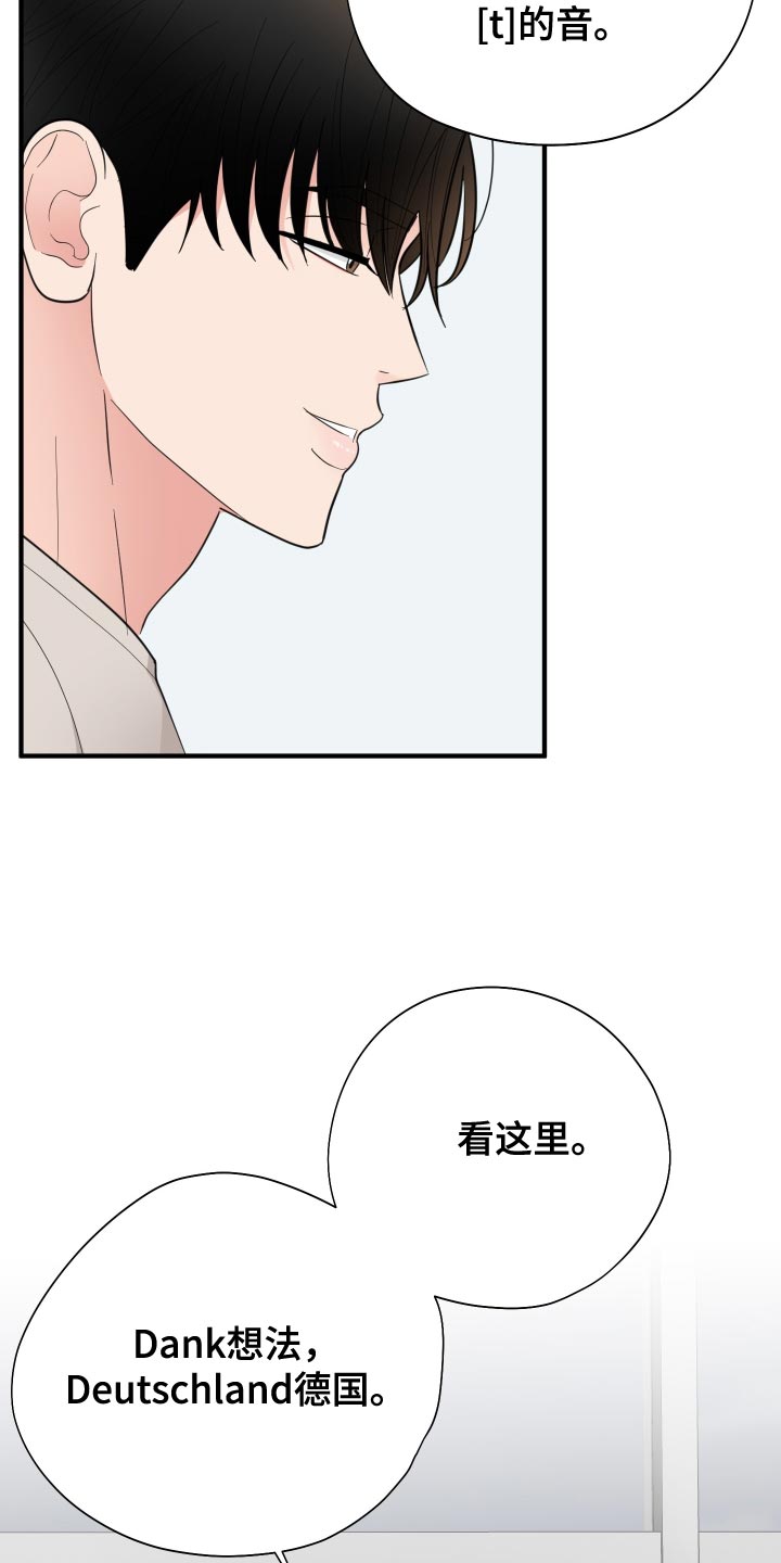 《献给嚣张的你》漫画最新章节第37章：压力免费下拉式在线观看章节第【17】张图片