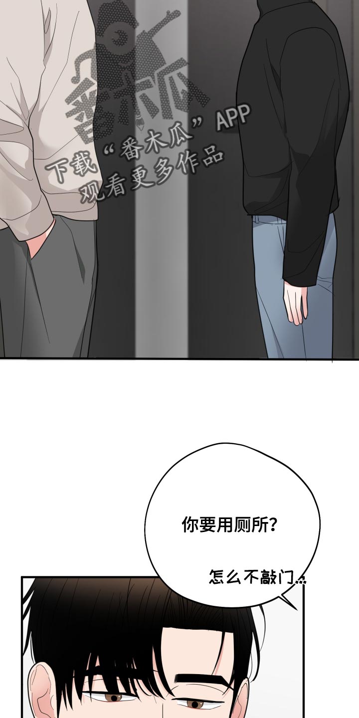 《献给嚣张的你》漫画最新章节第38章：还没上完课免费下拉式在线观看章节第【26】张图片