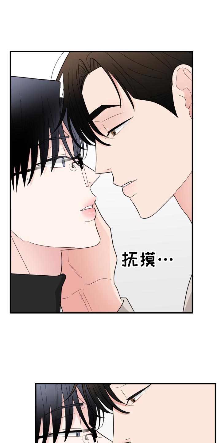 《献给嚣张的你》漫画最新章节第38章：还没上完课免费下拉式在线观看章节第【18】张图片