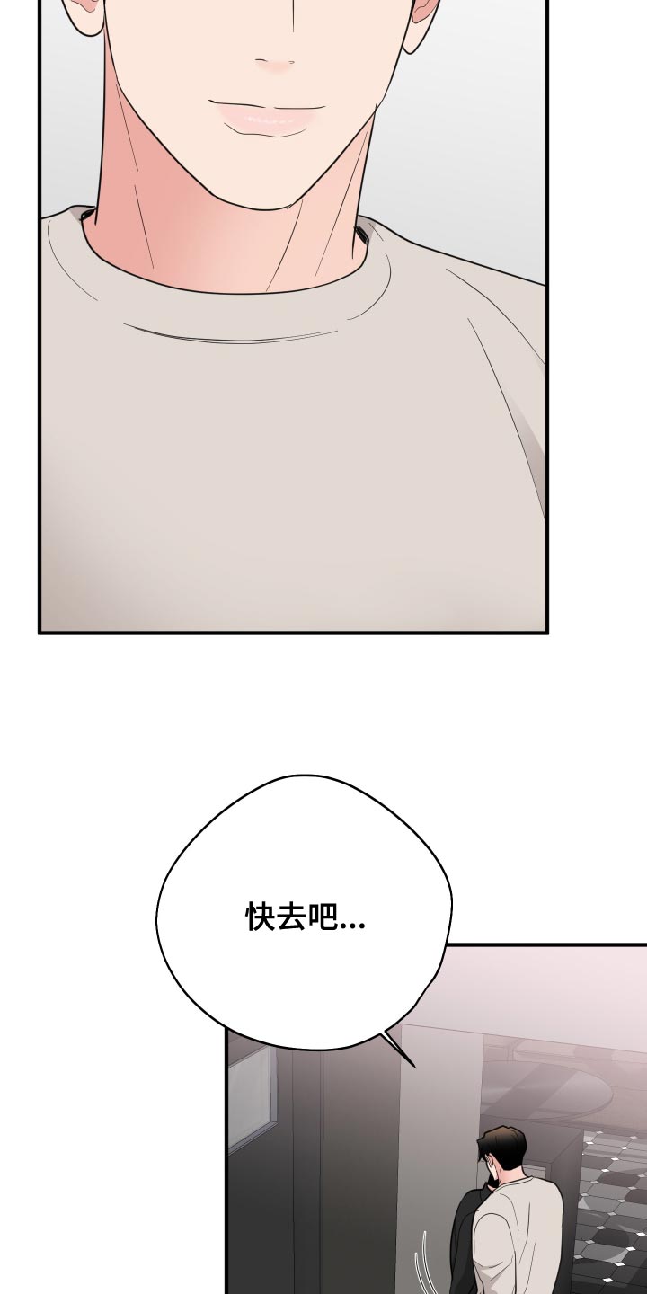 《献给嚣张的你》漫画最新章节第38章：还没上完课免费下拉式在线观看章节第【25】张图片