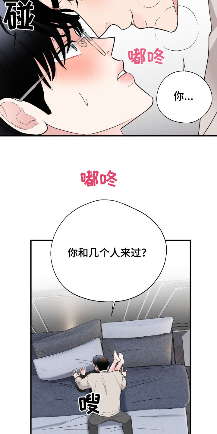 《献给嚣张的你》漫画最新章节第39章：你说实话免费下拉式在线观看章节第【5】张图片